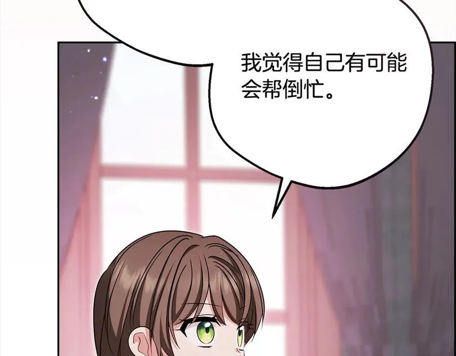 第66话 我一定会保护她的！61