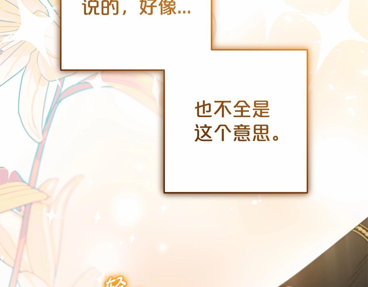 第28话 抛弃对母亲的期待164