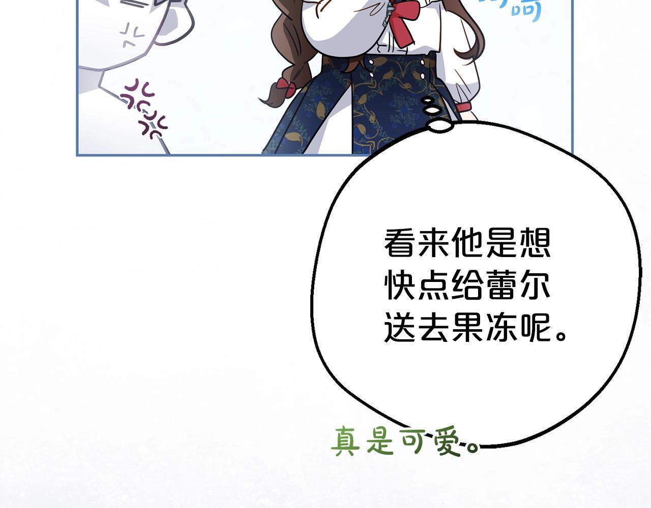 第31话 是谁欺负你了？！129