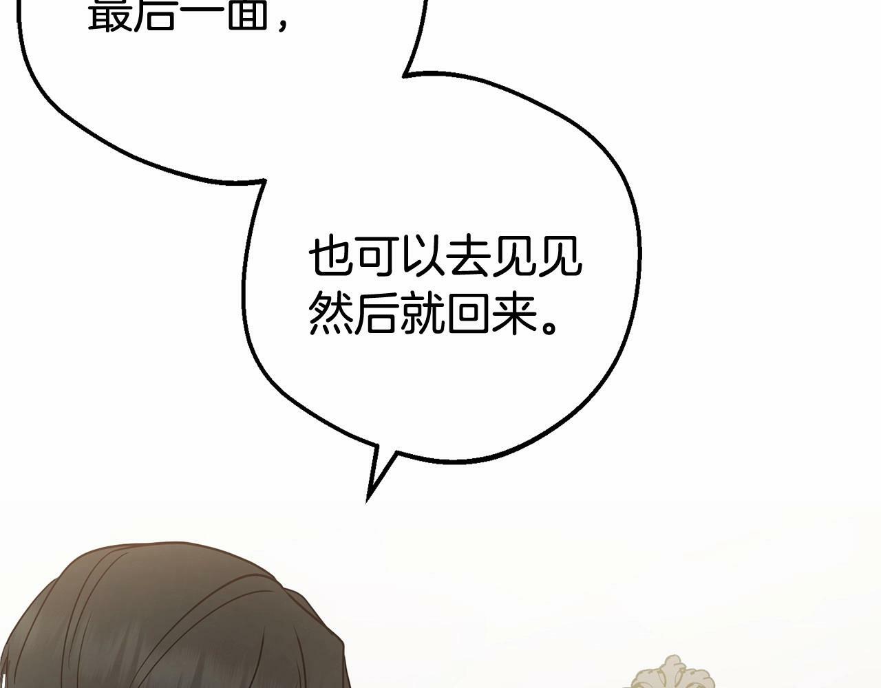 第22话 偶遇青梅竹马23