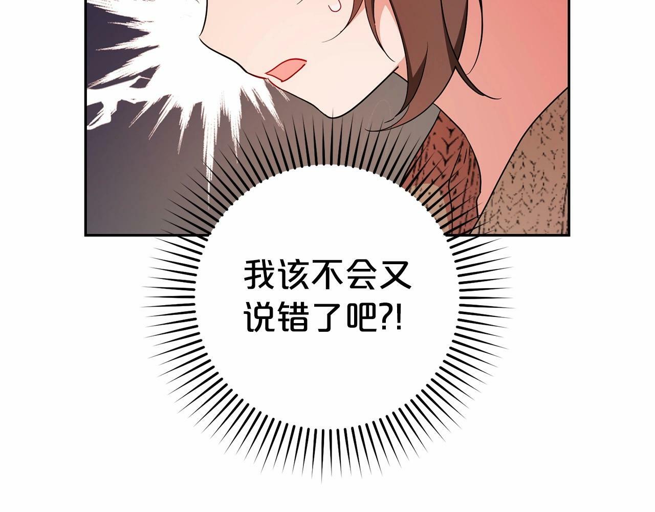 第21话 暖心的礼物101