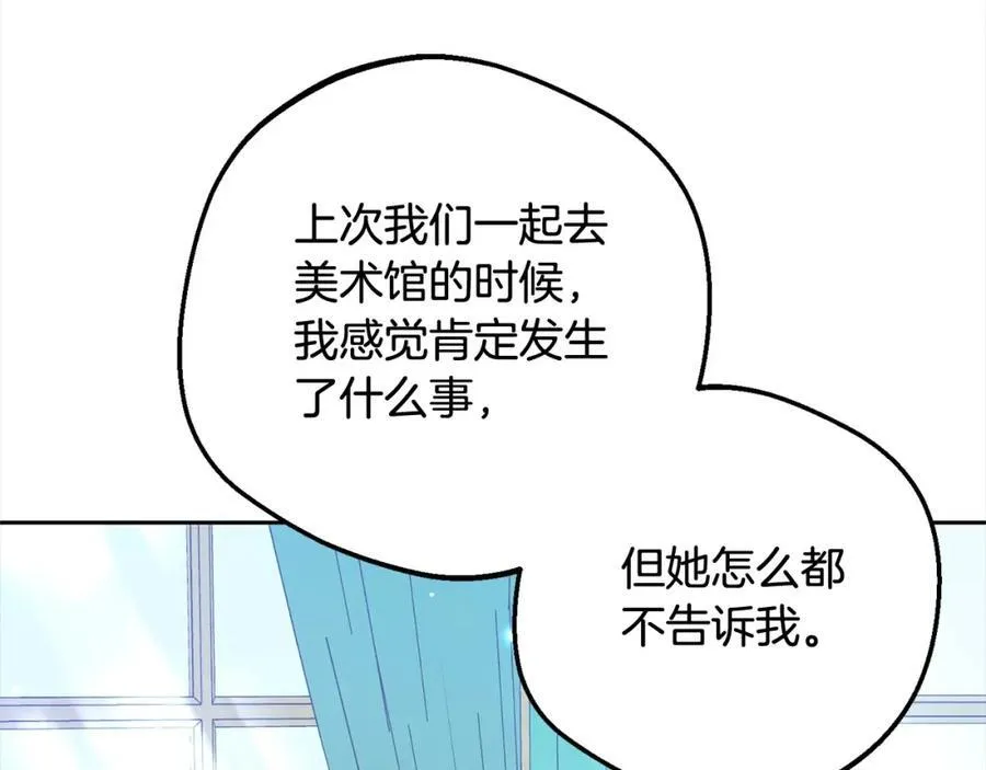 第54话 你真掉价！167