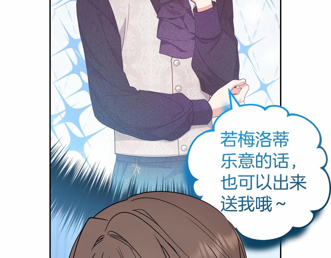 第34话 余生都是鲜花盛开的春天22
