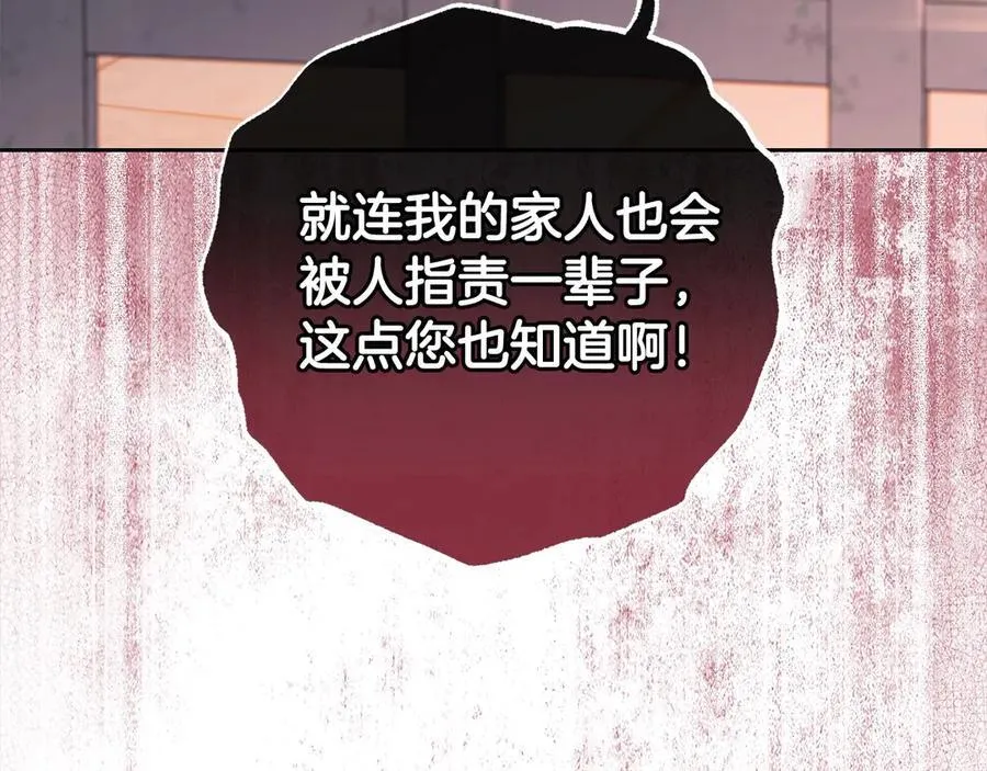 第62话 不想让孩子继承痛苦91