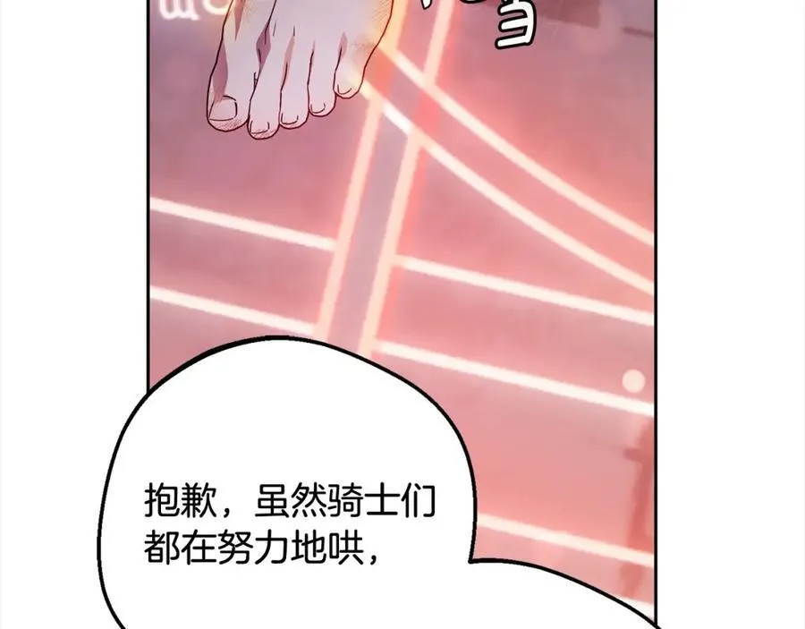 第53话 如果她能看见的话…187