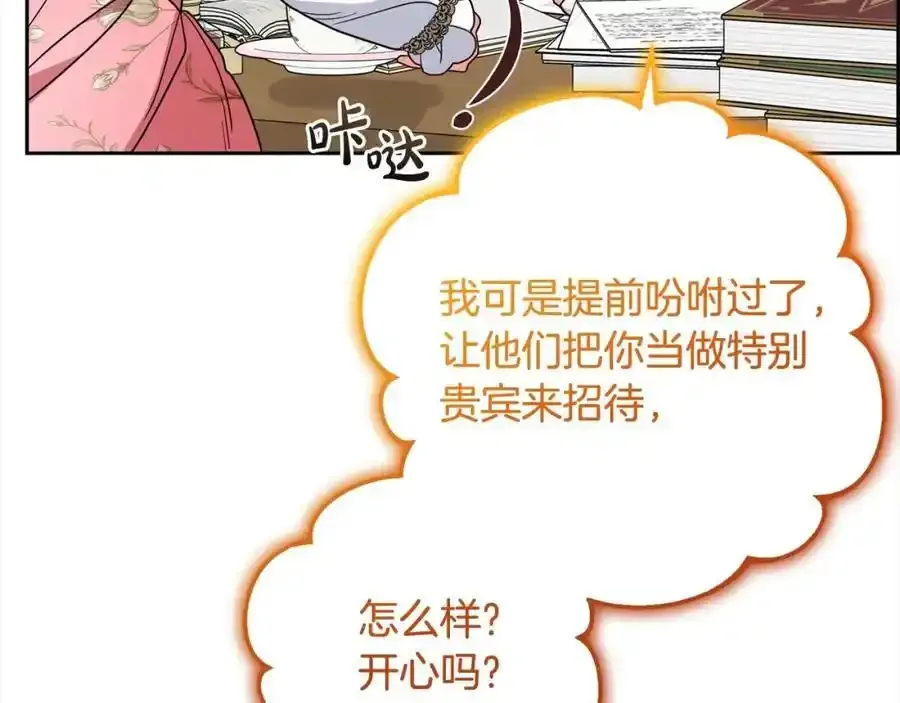 第50话 因为哥哥很高大啊！90