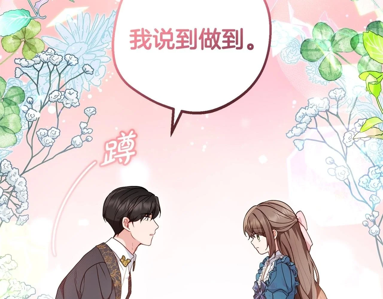 第38话 在做很美好的梦86