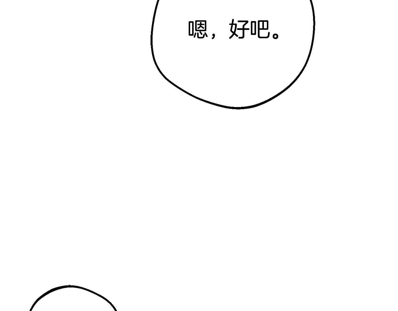 第32话 哭唧唧道歉好可爱106
