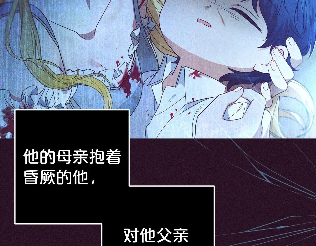 第39话 骗子85