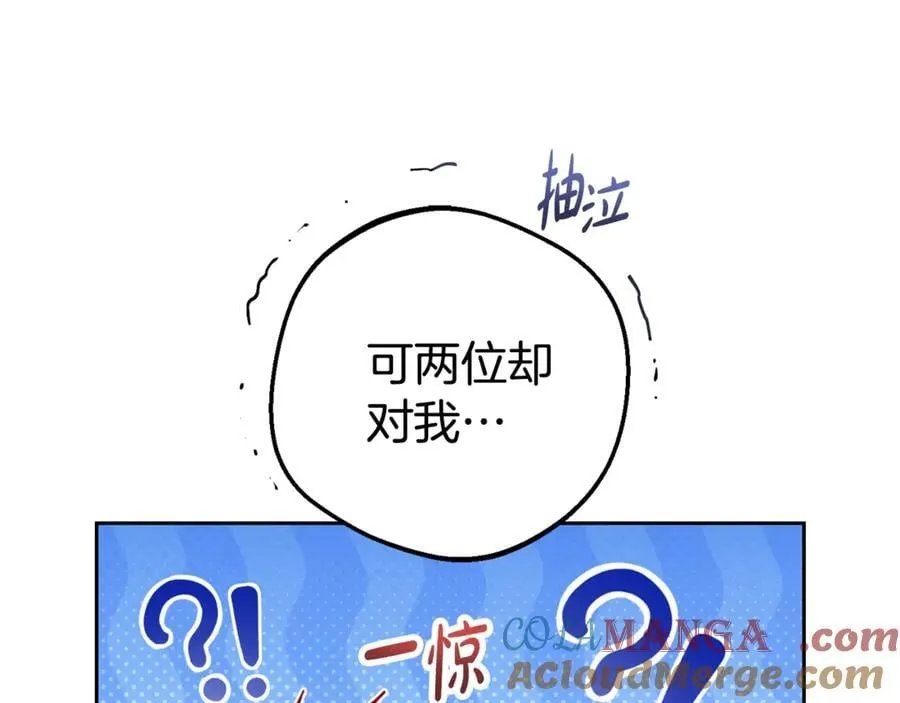 第74话 打坏蛋80