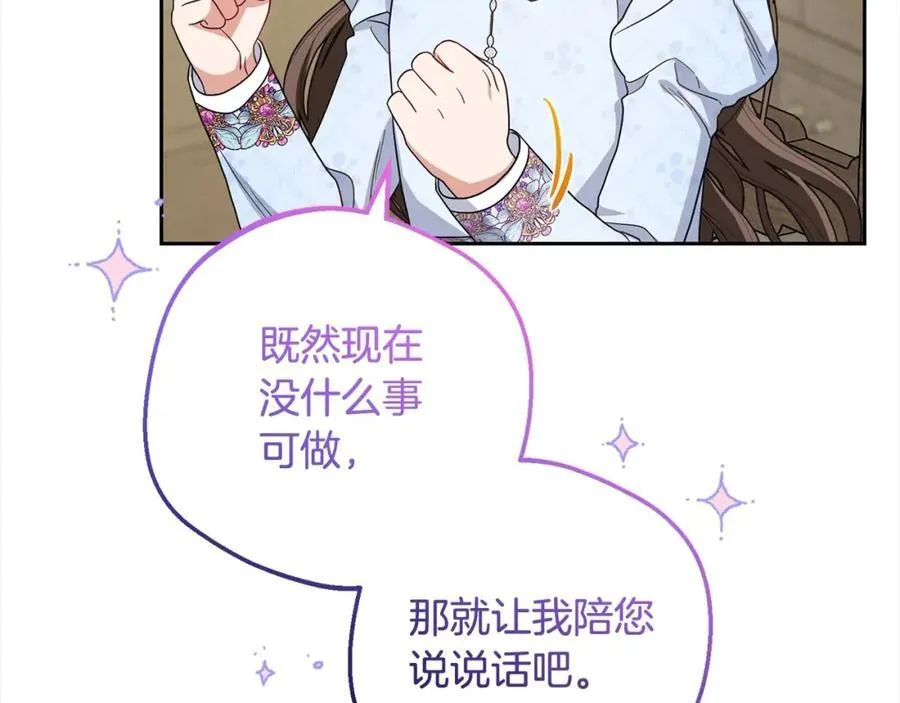 第56话 有一件事想要拜托你123