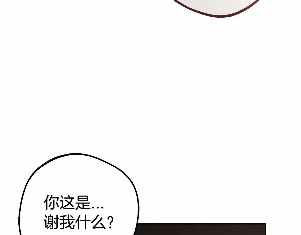 第23话 大少爷吃醋？157