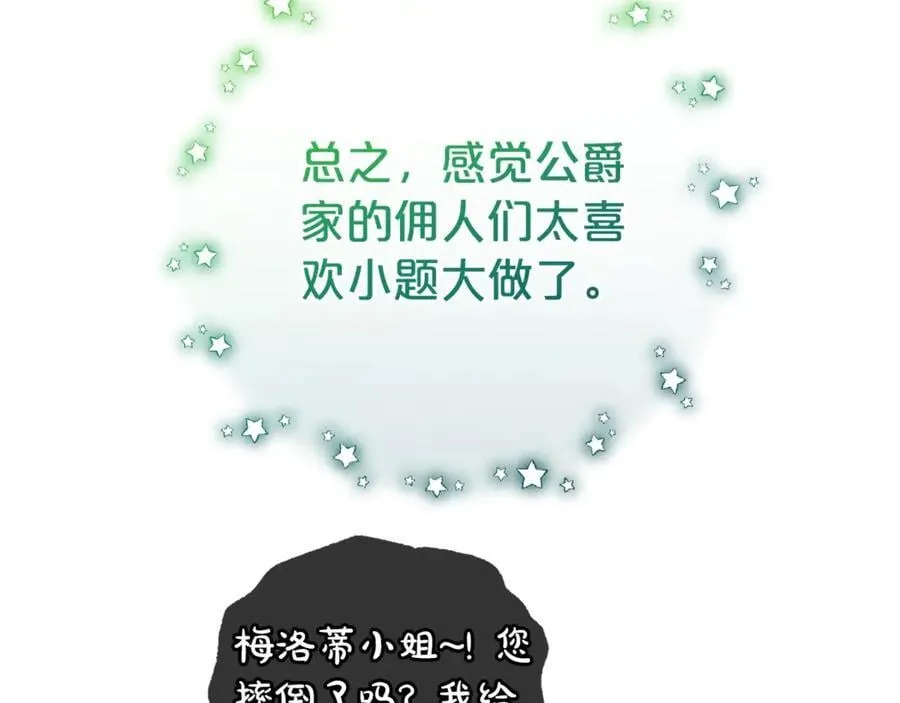 第75话 小题大做26