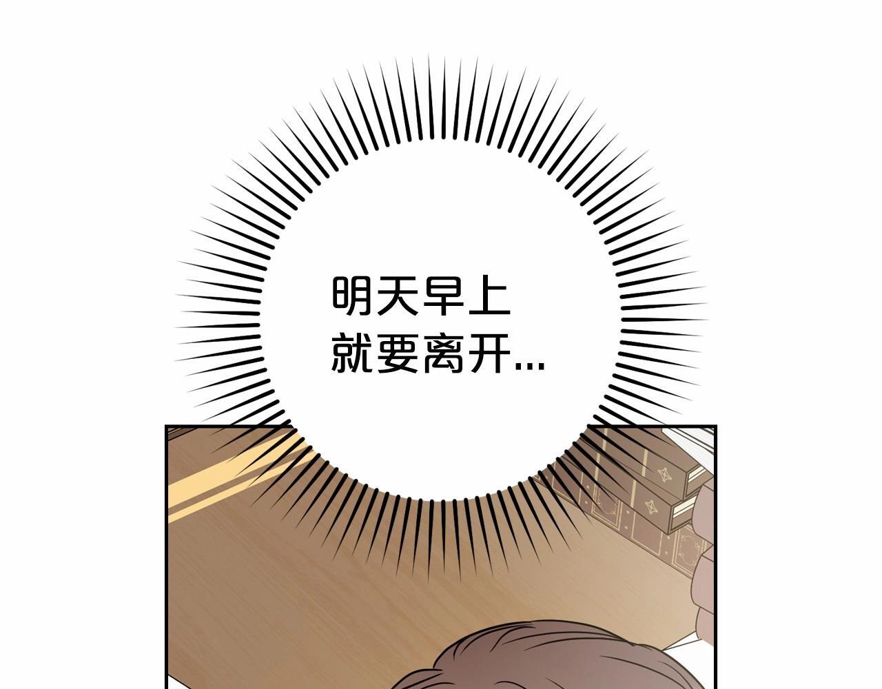 第34话 余生都是鲜花盛开的春天14