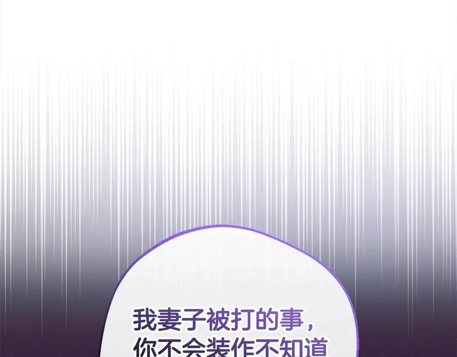 第60话 你就是虫子133