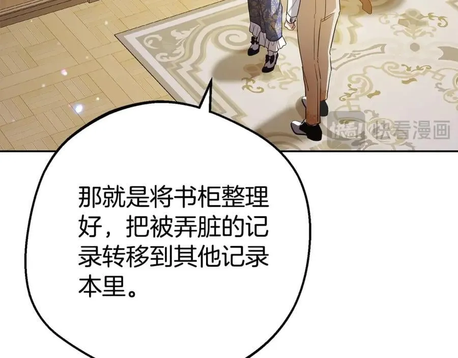 第72话 该不会是喜欢我吧？91