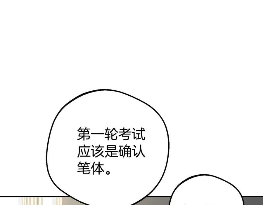 第73话 自恋134