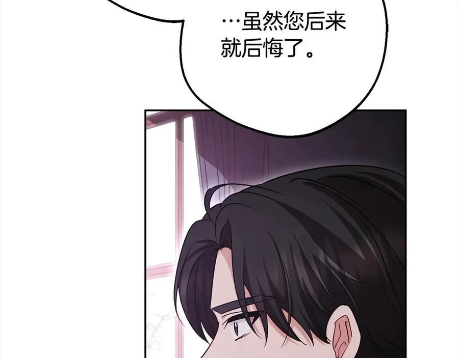 第66话 我一定会保护她的！53