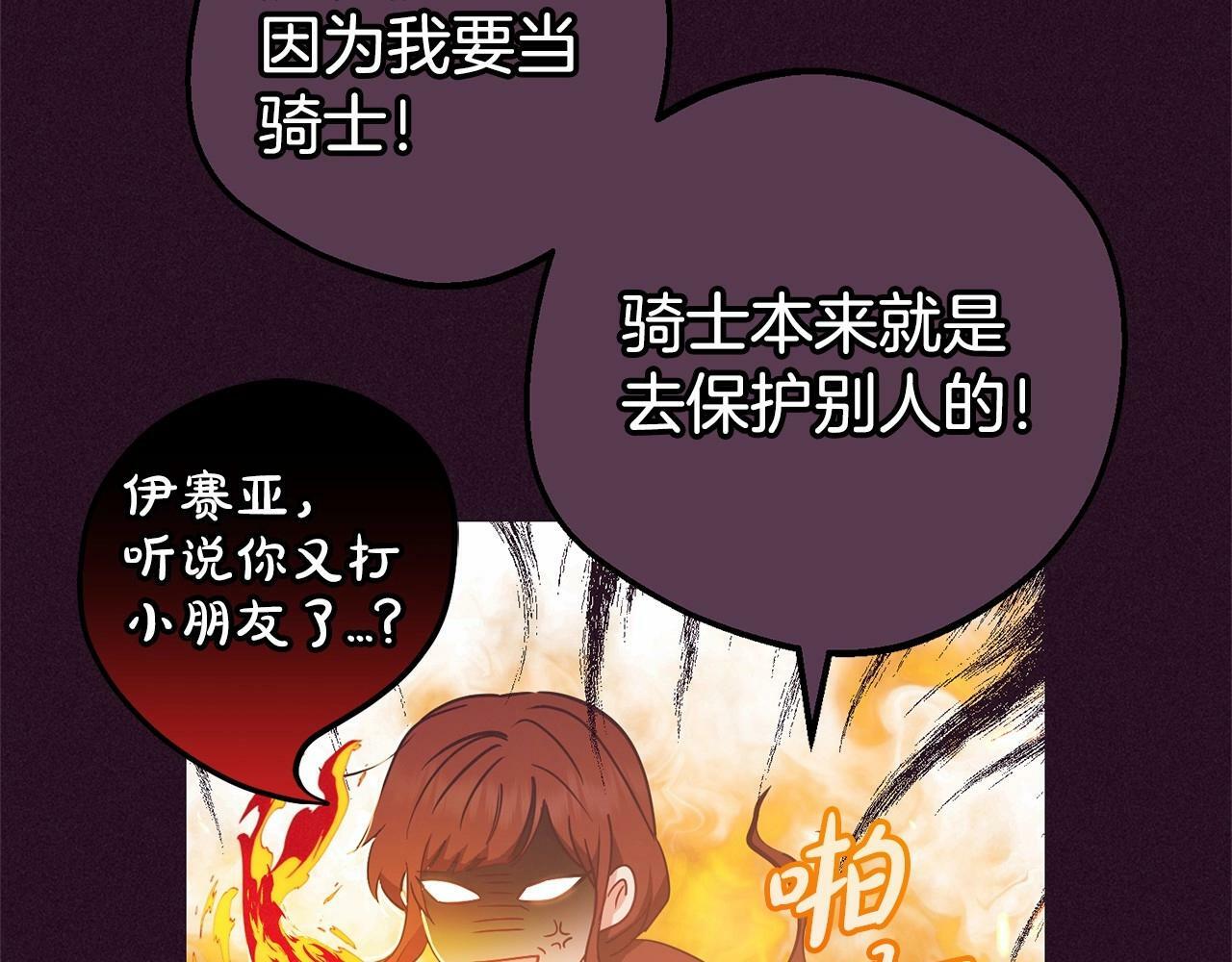 第23话 大少爷吃醋？50