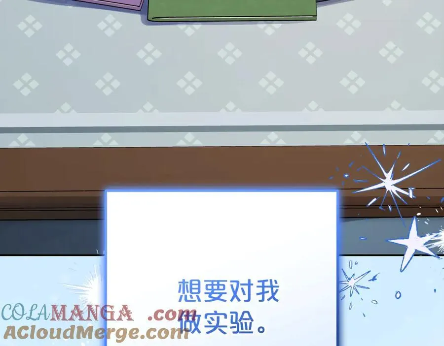 第68话 需要一个吻才能唤醒48