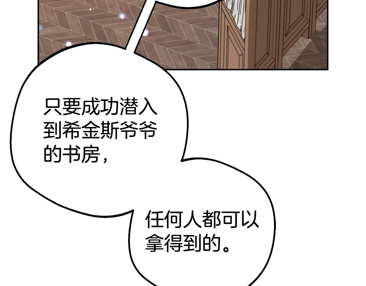 第31话 是谁欺负你了？！196