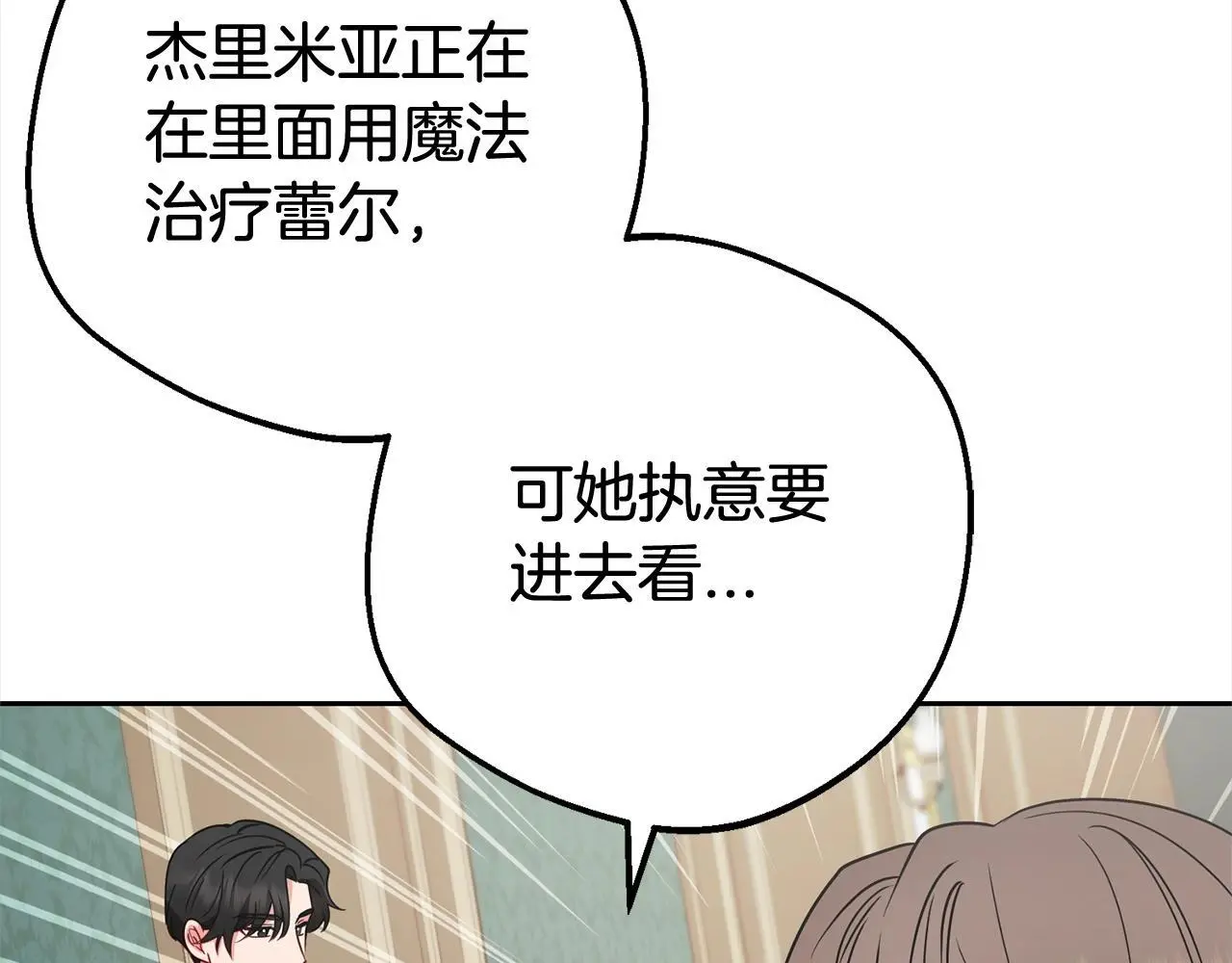 第38话 在做很美好的梦77