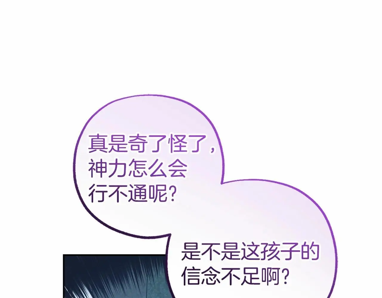 第36话 这本来就是我的错！75
