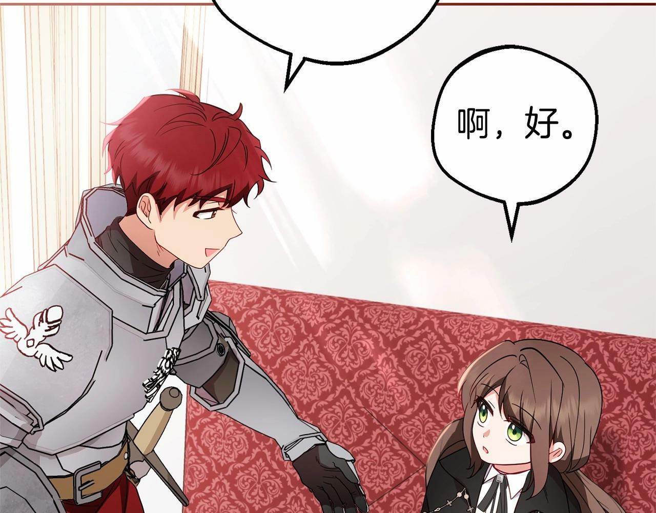 第23话 大少爷吃醋？119