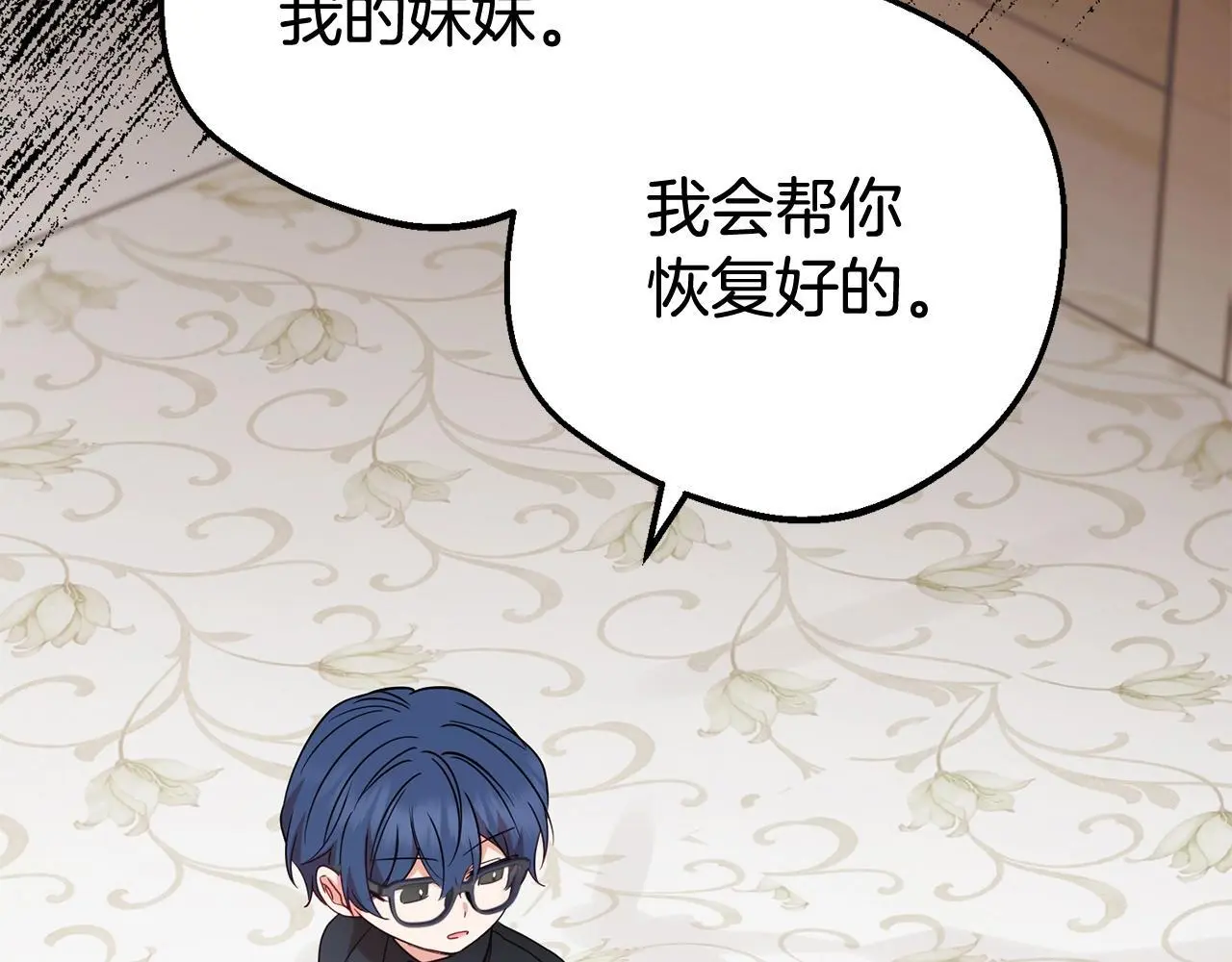 第38话 在做很美好的梦47