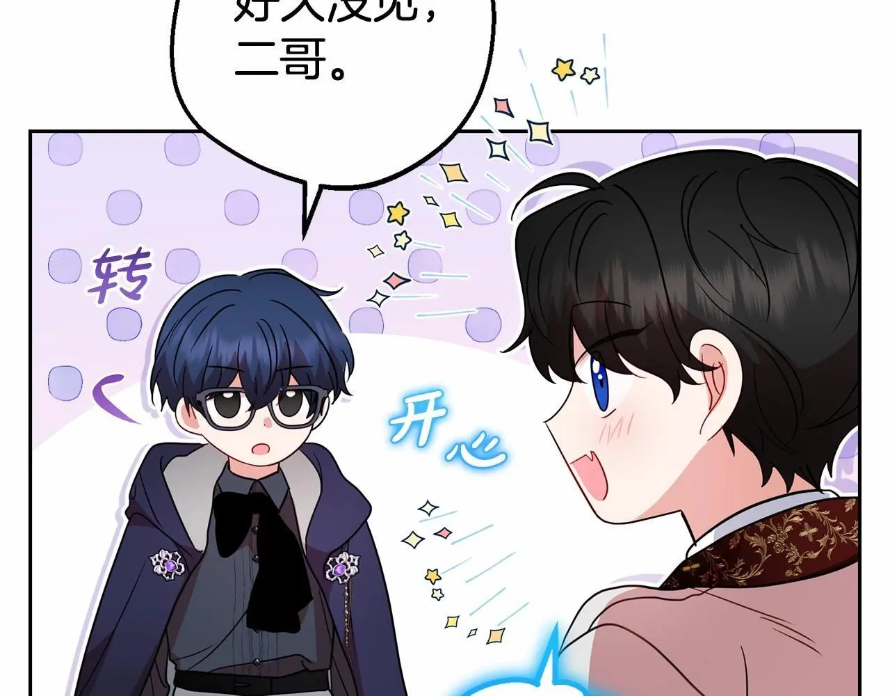 第37话 公爵府的骄傲来了56