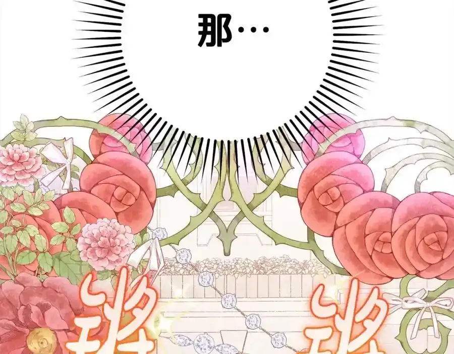 第47话 我记住了你的所有喜好…137