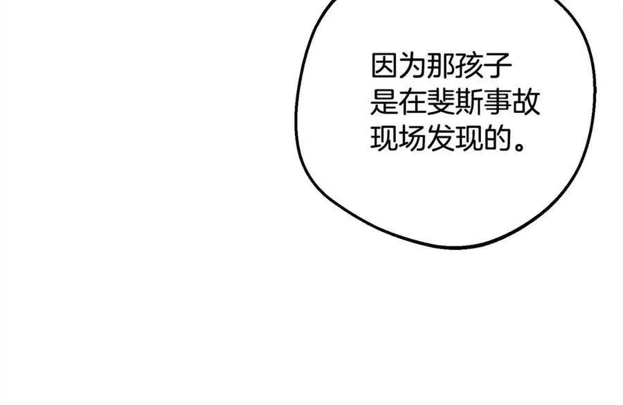 第61话 珍贵的姓氏155