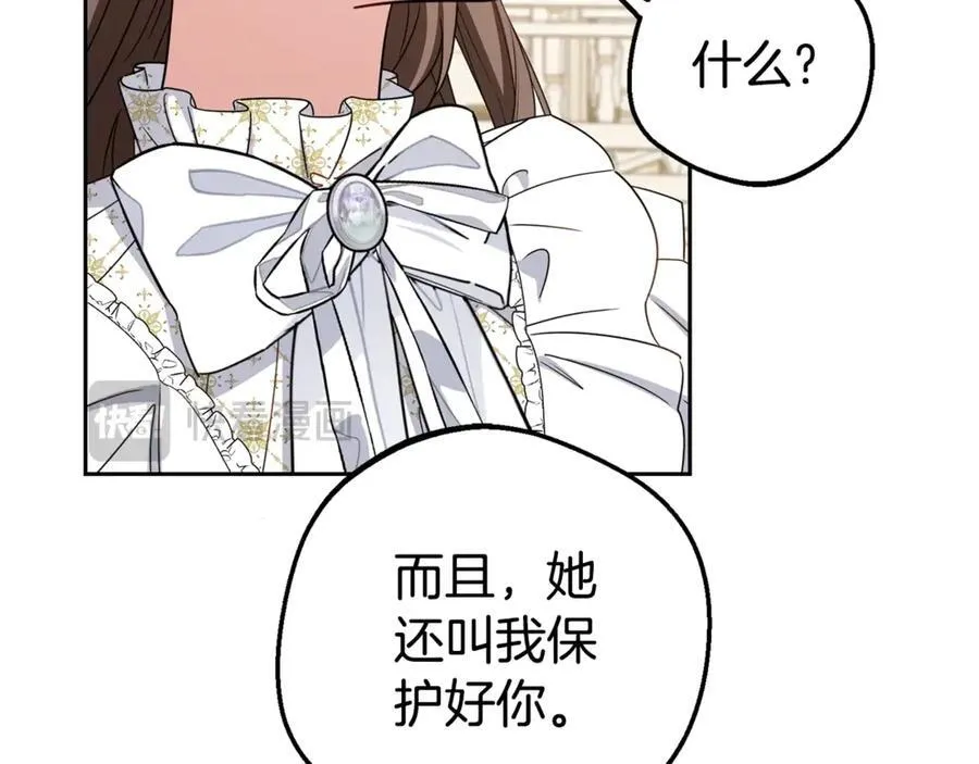 第67话 这是我的荣幸62