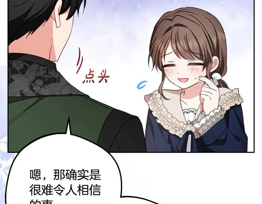 第66话 我一定会保护她的！82