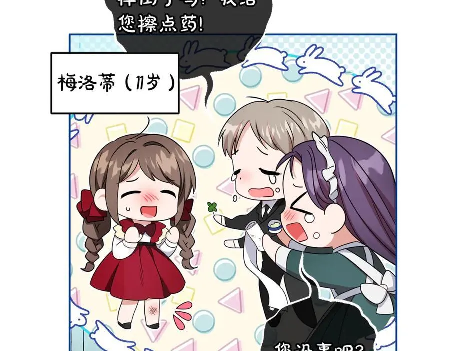 第75话 小题大做27