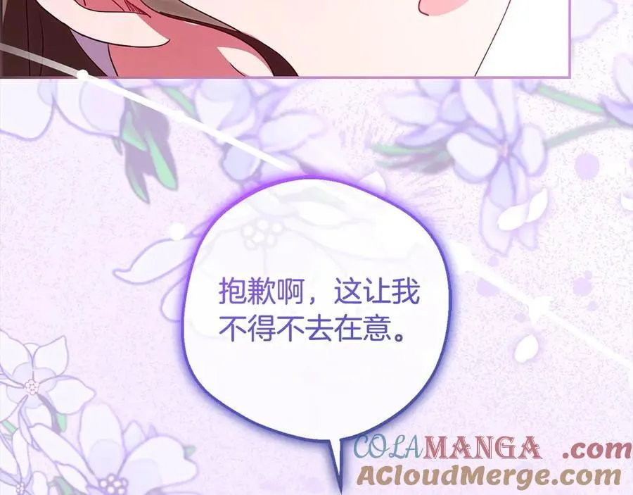 第64话 秘密80