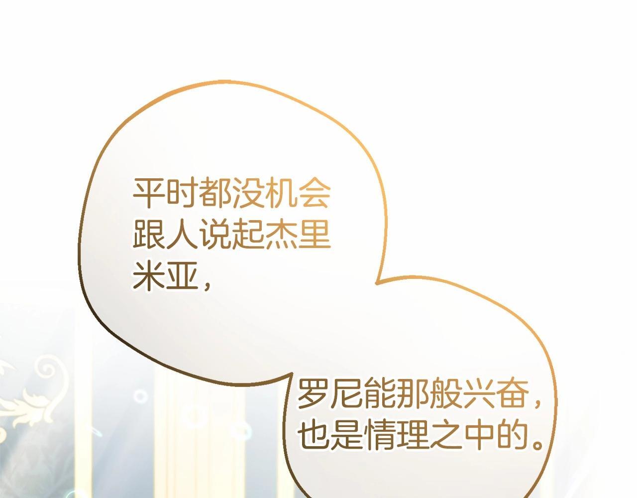第33话 只是暂时的监护人150