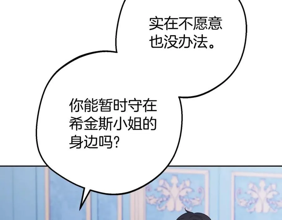 第69话 不得了的关系41
