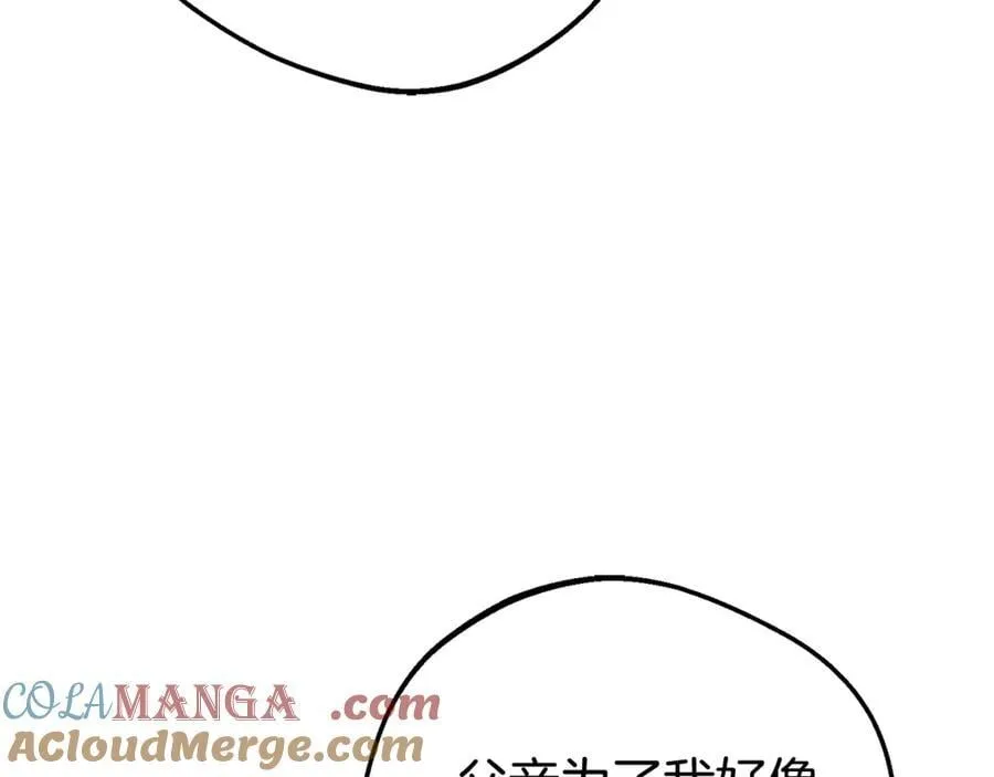 第69话 不得了的关系44