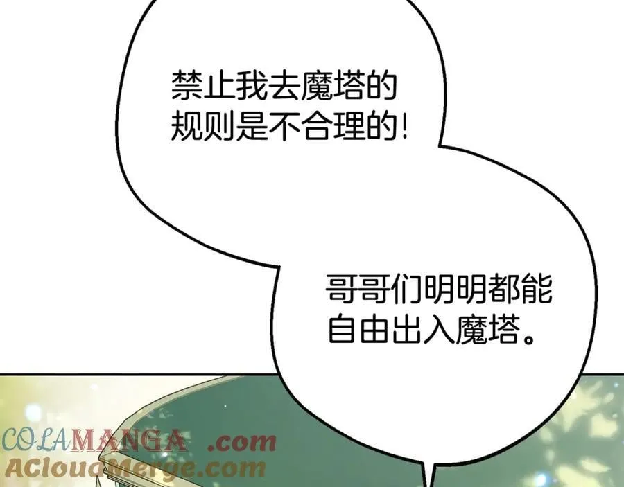 第74话 打坏蛋200