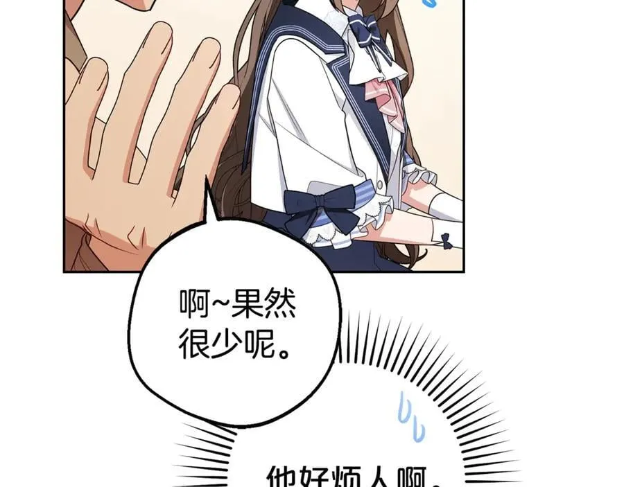 第70话 淘汰名单141