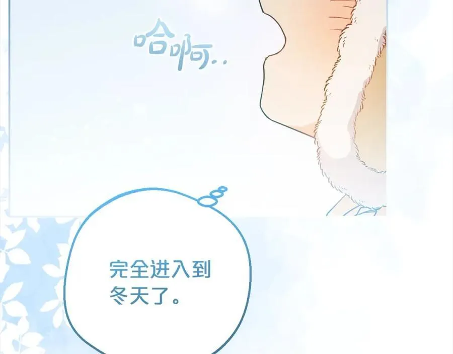 第55话 我最近真的非~常幸福！74
