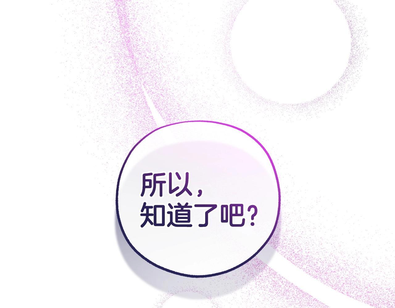 第32话 哭唧唧道歉好可爱198
