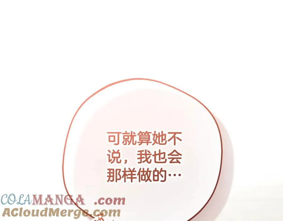 第67话 这是我的荣幸64