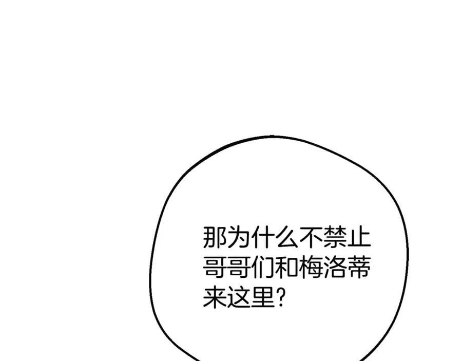 第74话 打坏蛋215