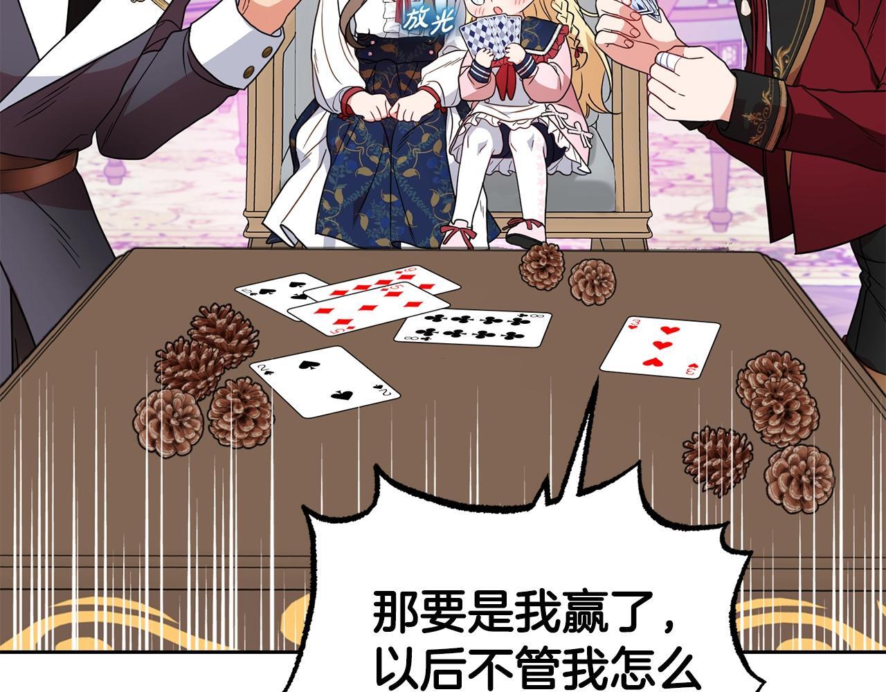 第31话 是谁欺负你了？！146