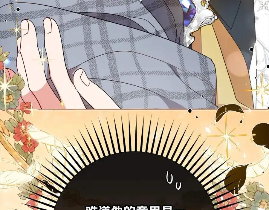 第49话 礼物241