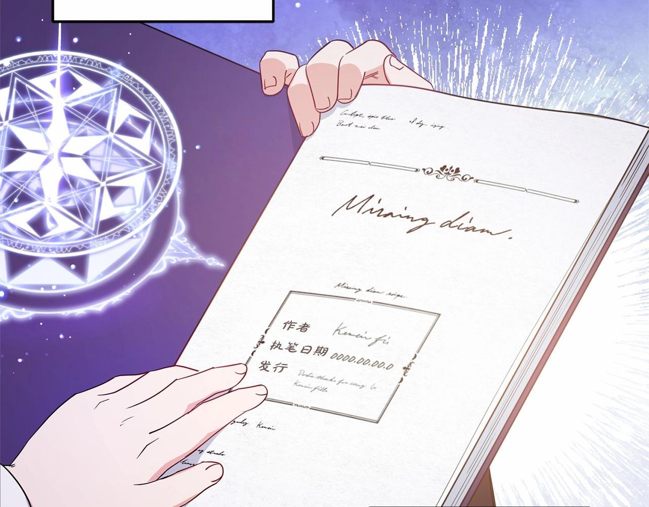 第29话 可爱少女的冬装竟然如此可爱！91