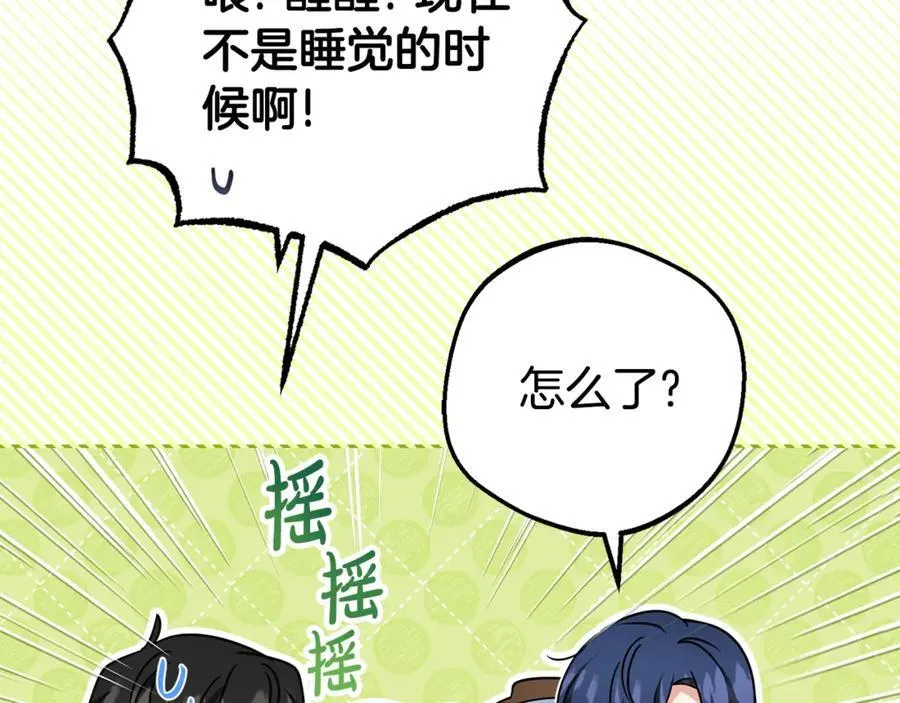 第68话 需要一个吻才能唤醒166