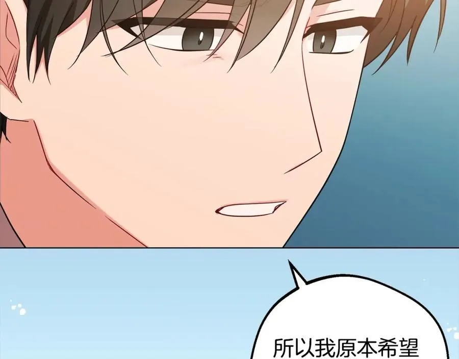 第54话 你真掉价！195